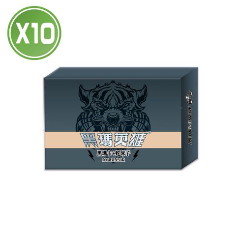 生寶國際生技 【生寶國際生技】黑瑪英雄 純黑瑪卡膠囊 (10盒/300粒)