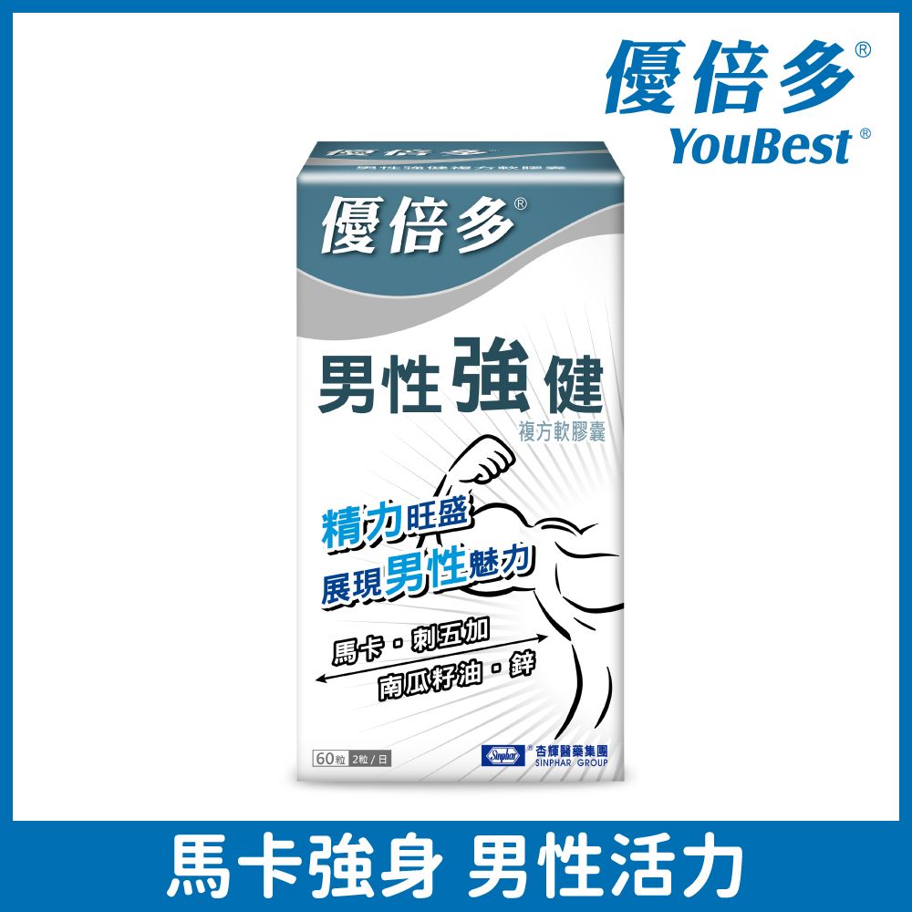 杏輝醫藥 優倍多YouBest  A+男性強健複方軟膠囊(60粒/瓶)