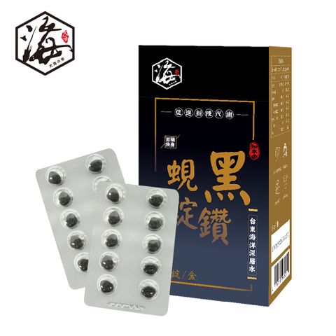 【大海漁業生技】日本大和黑鑽蜆錠x1盒(60錠/盒)