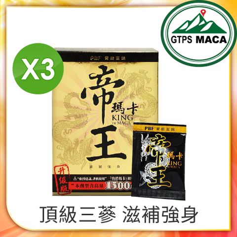 【寶齡PBF】祕魯帝王瑪卡神龍三蔘版(28包/盒)x3盒