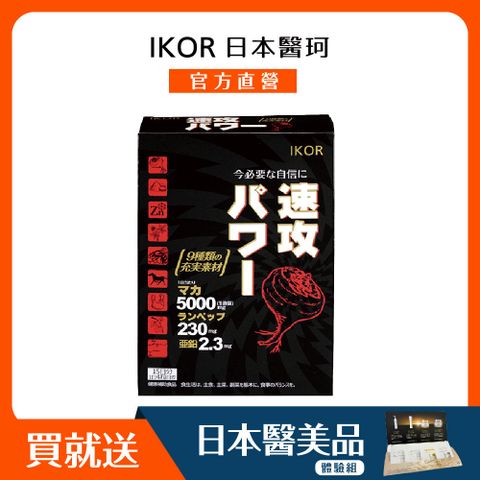 【IKOR】龍馬5000 瑪卡膠囊食品(60粒/15日/盒)