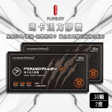 PLAY&JOY-POWERMAN瑪卡活力膠囊30顆-2盒入