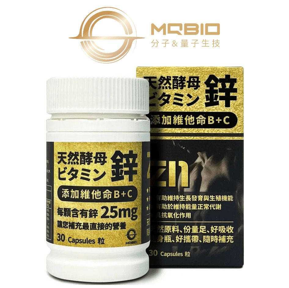  【MQBIO天然酵母】 鋅 添加維他命B+C