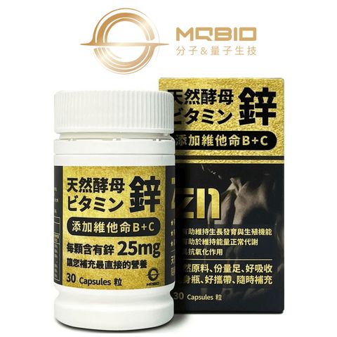 【MQBIO天然酵母】 鋅 添加維他命B+C