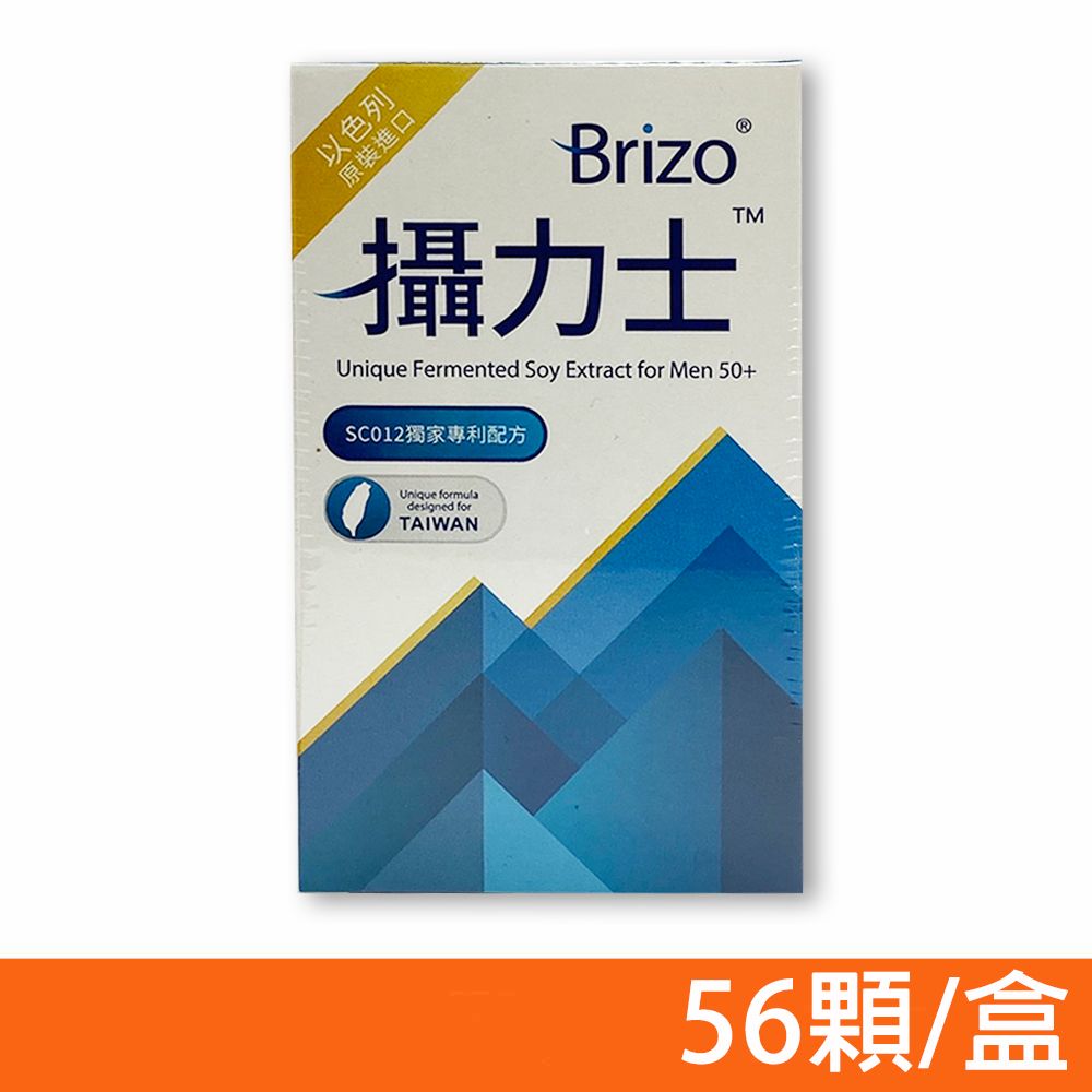  【Brizo】攝力士 膠囊 56顆/盒