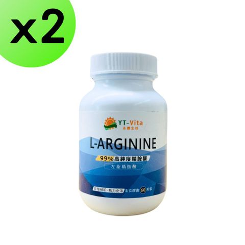 左旋精胺酸 L-arginine 60粒 99% 左旋精氨酸 精氨酸 一氧化氮 NO男性保健 運動保健品