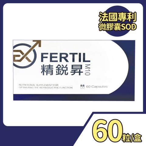 精銳昇 EXFERTIL 男性綜合營養素膠囊 60粒/盒 (精胺酸)