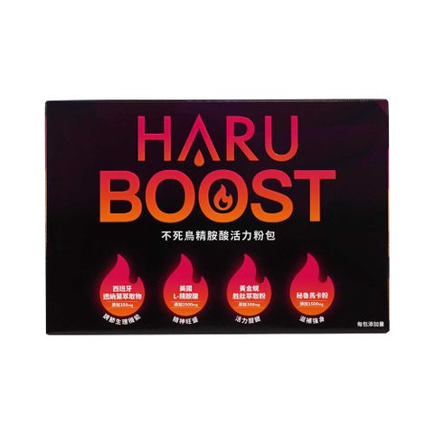 HARU BOOST 不死鳥精胺酸活力粉包(柑橘風味) 20入/盒