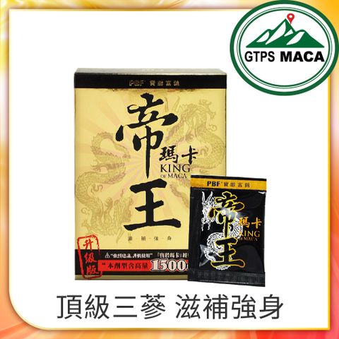 PBF 寶齡富錦 祕魯帝王瑪卡三蔘-花旗蔘+人蔘+西伯利亞蔘(28包/盒)