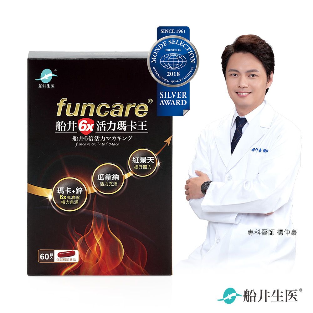 funcare 船井   6X活力瑪卡王有勁30日體驗組_60顆/盒補氣養神男女皆適用 