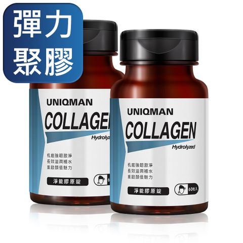 UNIQMAN 品名 淨能膠原錠 (60粒/瓶)2瓶組