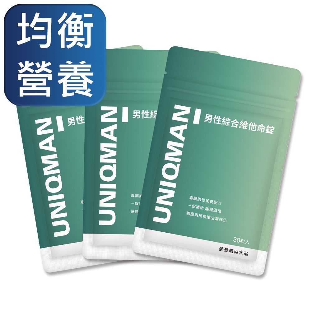 UNIQMAN  B群+馬卡錠 (30粒/袋)3袋組