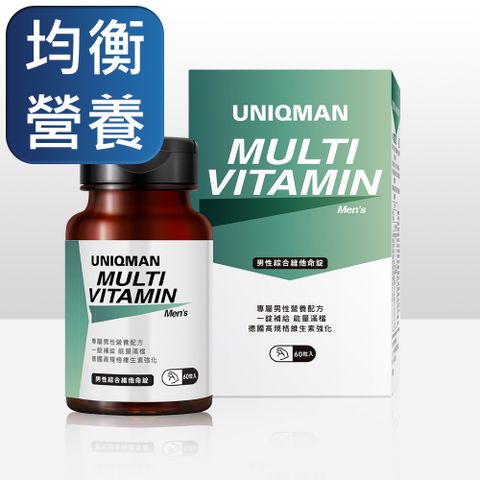 均衡營養UNIQMAN 男性綜合維他命錠 (60粒/瓶)