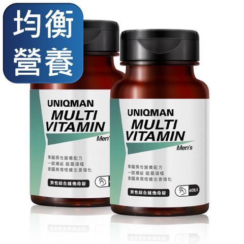 UNIQMAN 男性綜合維他命錠 (60粒/瓶)2瓶組