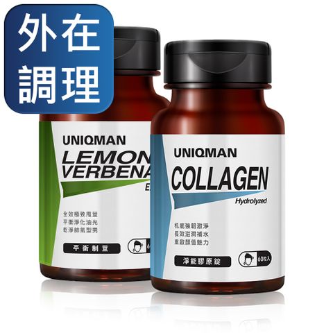 UNIQMAN 潔淨聚膠組 淨能膠原(60粒/瓶)+平衡制荳EX(60粒/瓶)