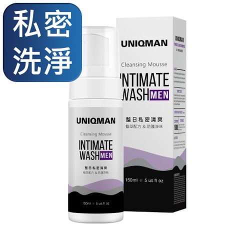 UNIQMAN UW 男性私密慕斯 (150ml/瓶)