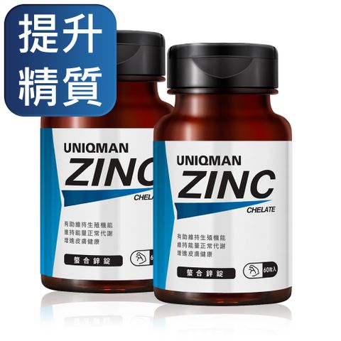UNIQMAN 螯合鋅錠 (60粒/瓶)2瓶組