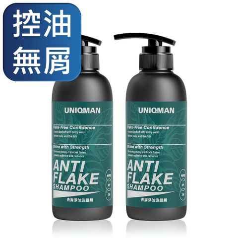 UNIQMAN 去屑淨油洗髮精 (400ml/瓶)2瓶組