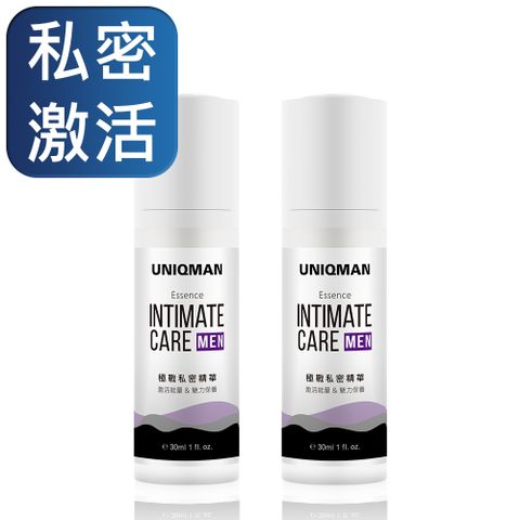 UNIQMAN 男仕極戰私密精華 (30ml/瓶)2瓶組