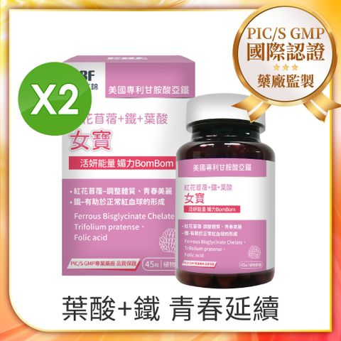 【PBF寶齡富錦】女寶植物膠囊 45粒/盒 x2