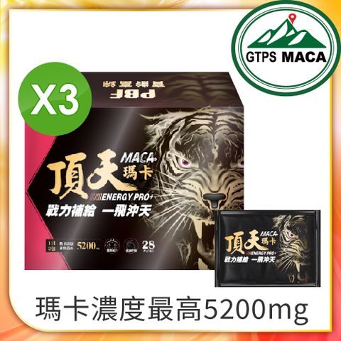 【PBF寶齡富錦】 頂天瑪卡-Maca (28包/盒) 3入組