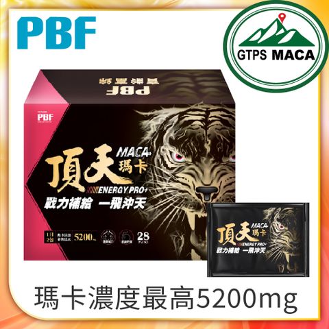 品牌加碼好禮二選一【PBF寶齡富錦】 頂天瑪卡-Maca (28包/盒)