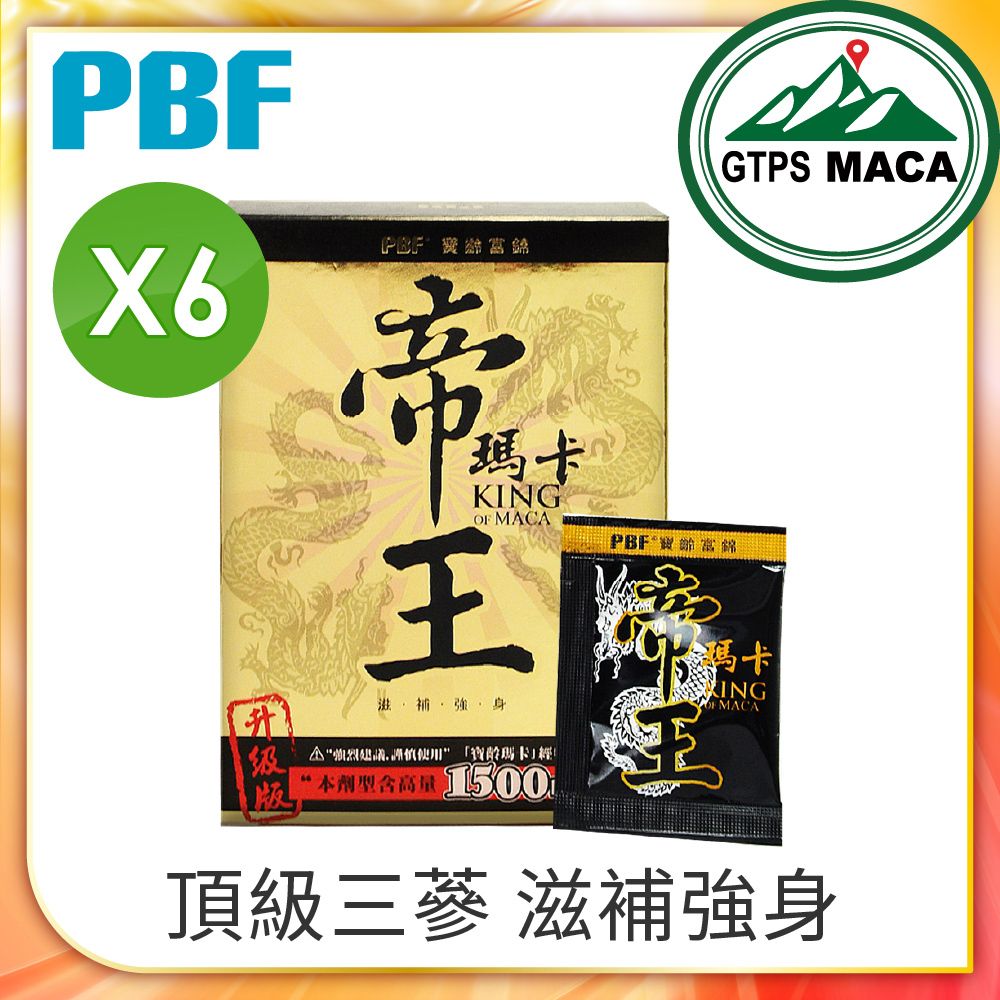 PBF 寶齡富錦 祕魯帝王瑪卡三蔘-花旗蔘+人蔘+西伯利亞蔘x6入(共168包)