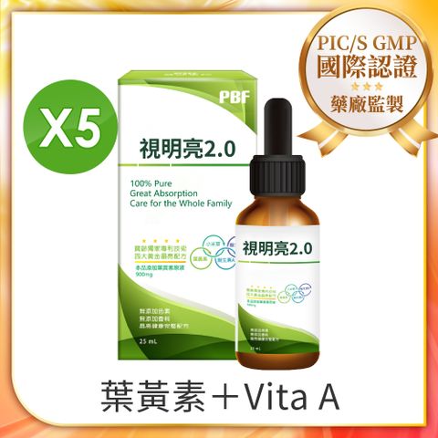 【寶齡富錦】視明亮2.0 25ml x5