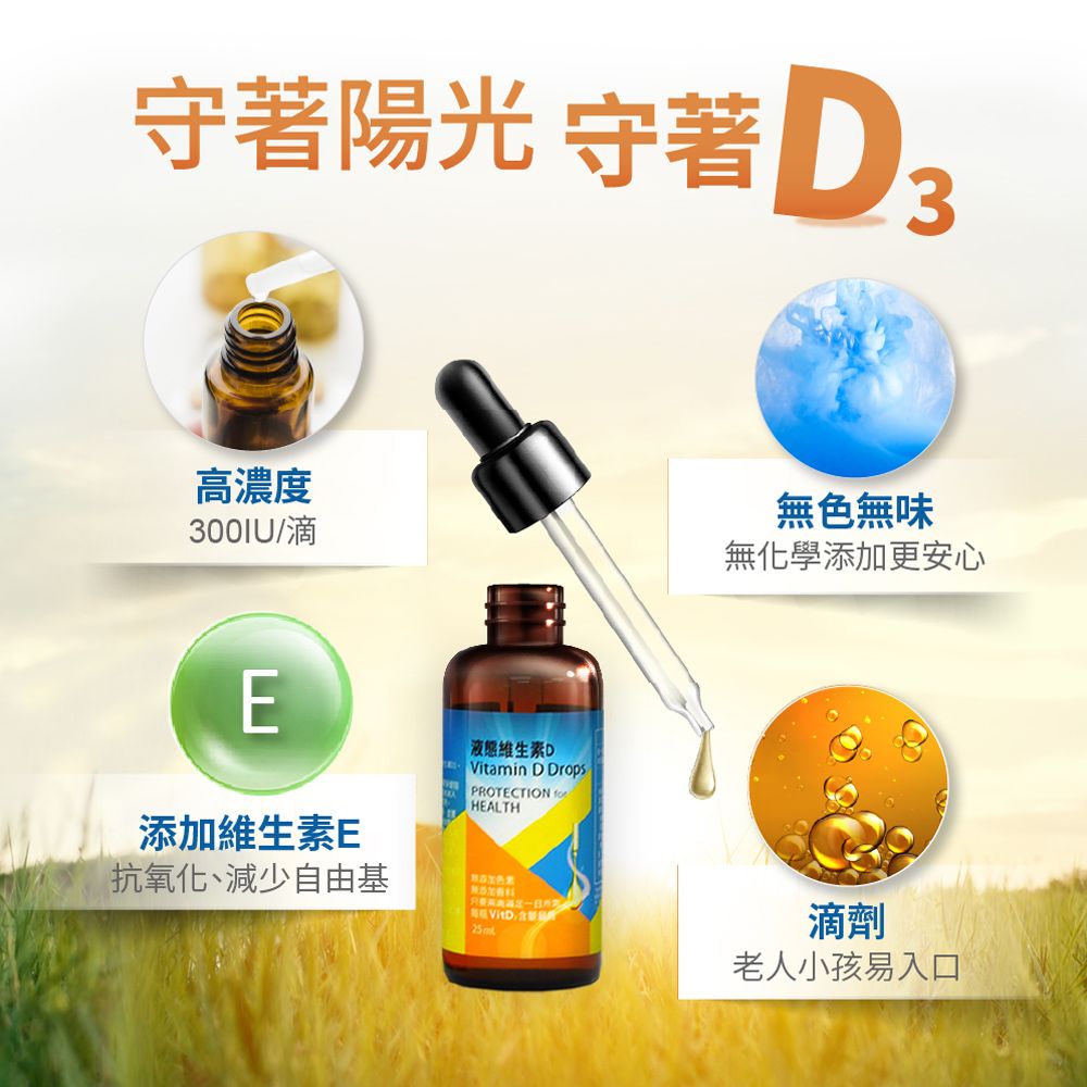 PBF 寶齡富錦 液態維生素D滴劑 x5入組( (25ml/盒)