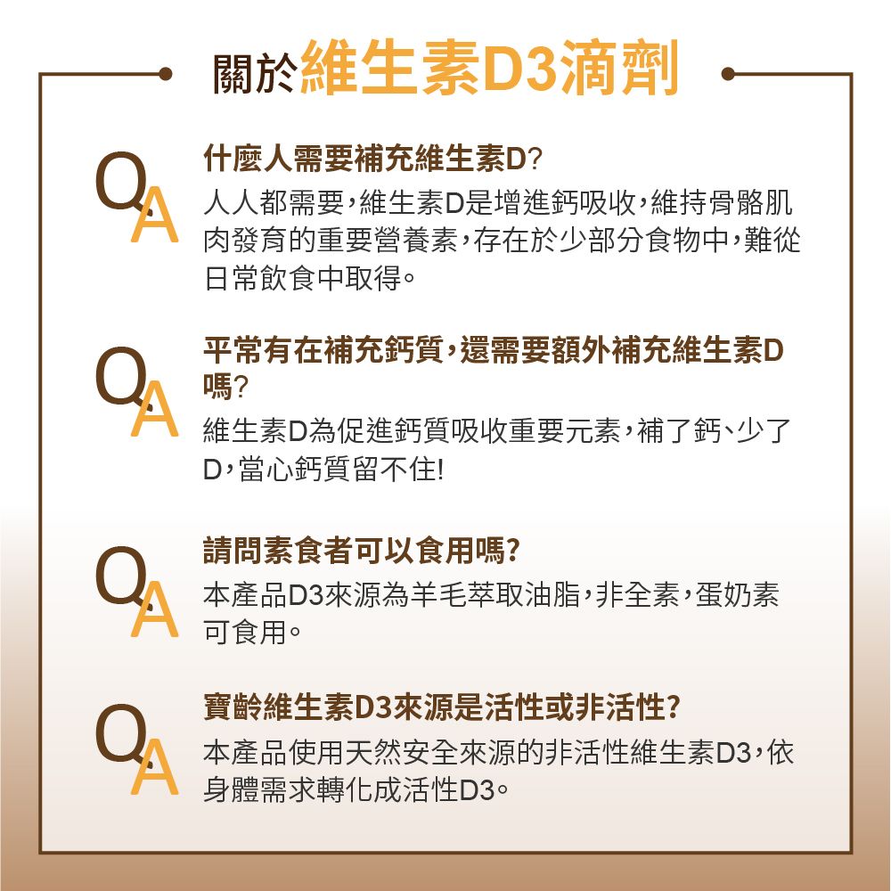 PBF 寶齡富錦 液態維生素D滴劑 x5入組( (25ml/盒)