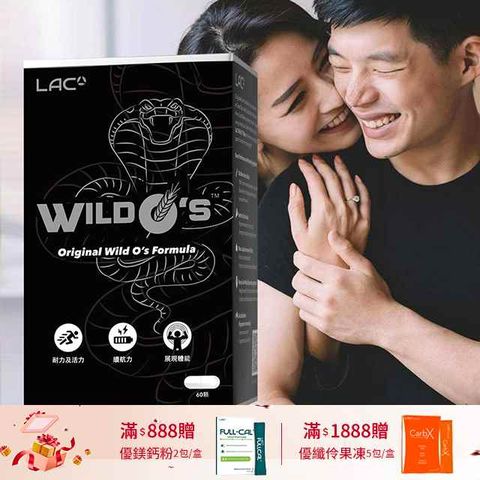 【LAC利維喜】威伍士膠囊60顆(瑪卡/人蔘/沙棘)