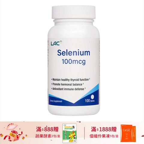 【LAC利維喜】硒100食品錠100錠(調節機能/健康維持)