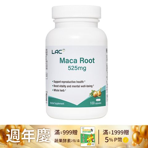 LAC 利維喜 馬卡膠囊100顆(瑪卡/提升即戰力)