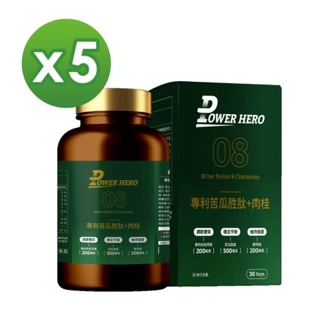 PowerHero 勁漢英雄 專利苦瓜胜肽+肉桂萃取x5盒 (60顆/盒)《平衡有感全面調節穩定體質》