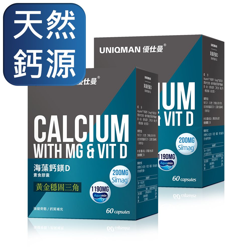 UNIQMAN  海藻鈣鎂D 素食膠囊 (60粒/盒)2盒組