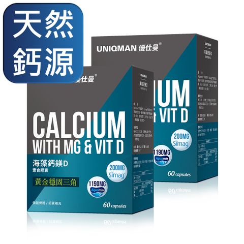 【天然鈣源】UNIQMAN 海藻鈣鎂D 素食膠囊 (60粒/盒)2盒組