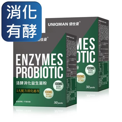 UNIQMAN 活酵消化益生菌粉 (2g/包30包/盒)2盒組