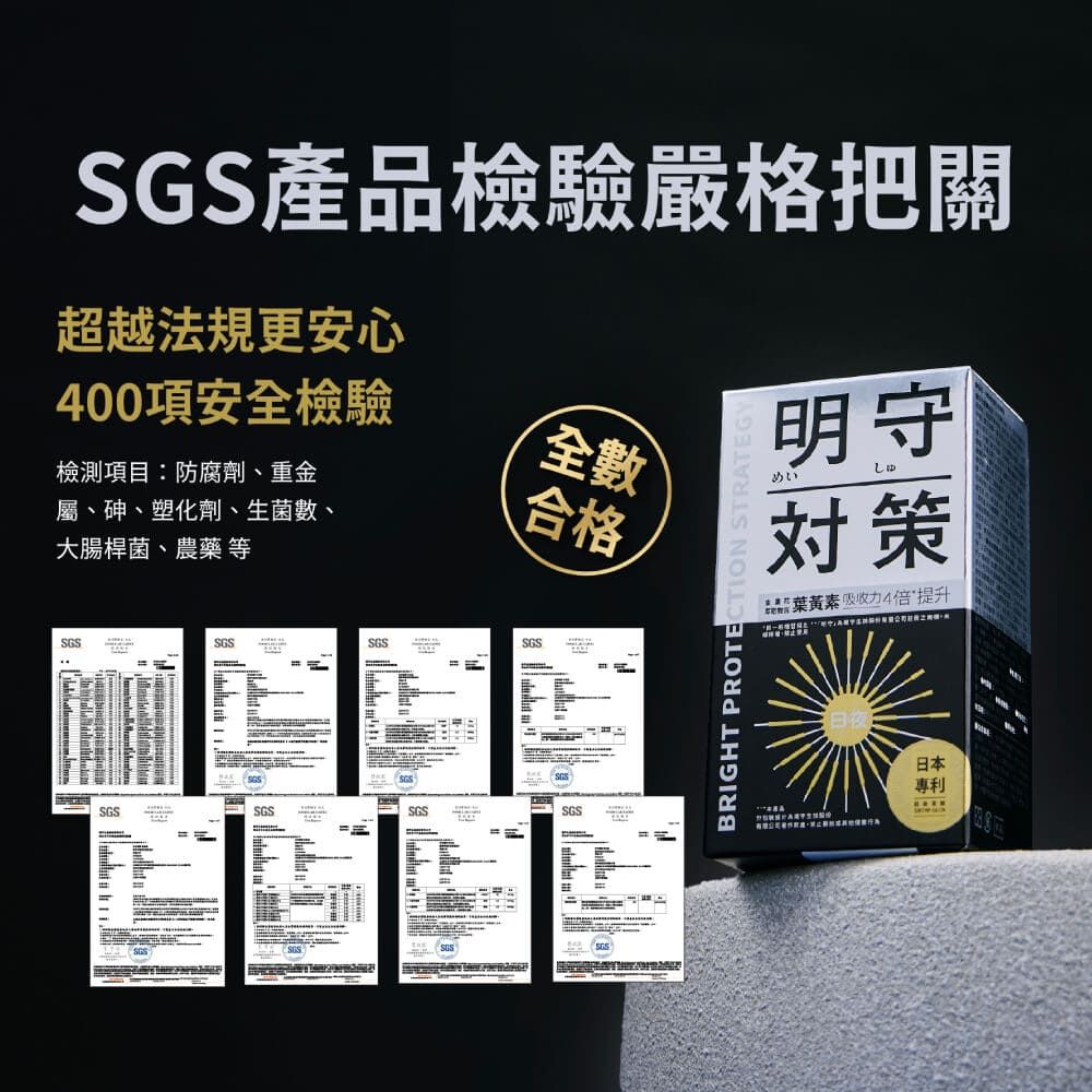 TAIZAKU 火星生技 明守對策葉黃素2入 40顆/盒(24hr日夜錠 金盞花 葉酸 山桑子 番紅花 游離型+酯化型 3C族 螢幕桌機筆電)