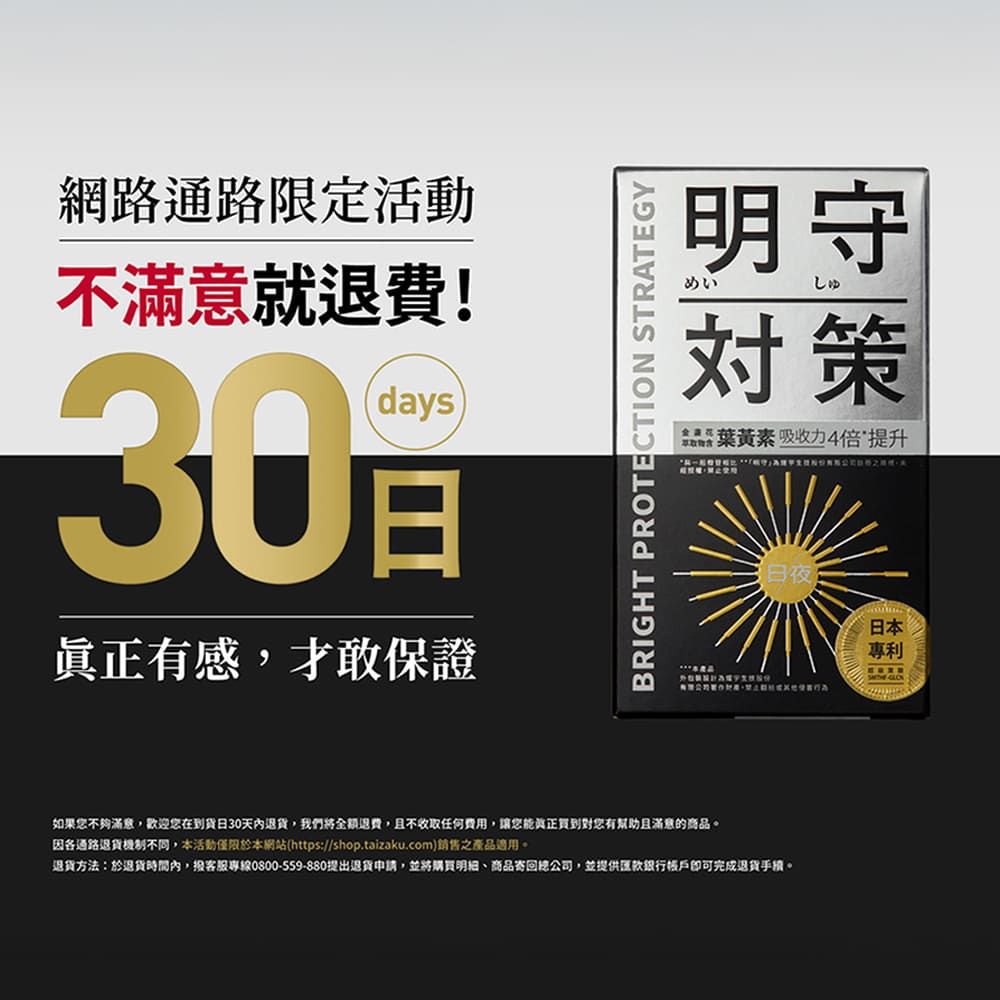 TAIZAKU 火星生技 明守對策葉黃素2入 40顆/盒(24hr日夜錠 金盞花 葉酸 山桑子 番紅花 游離型+酯化型 3C族 螢幕桌機筆電)