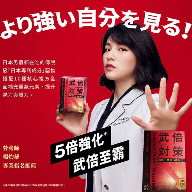 TAIZAKU 火星生技 武倍對策5盒組 14包/盒 (日本專利BNN蕉護活性 精胺酸 鋅 非馬卡 瑪卡 MACA 男性保健 夜間戰力)