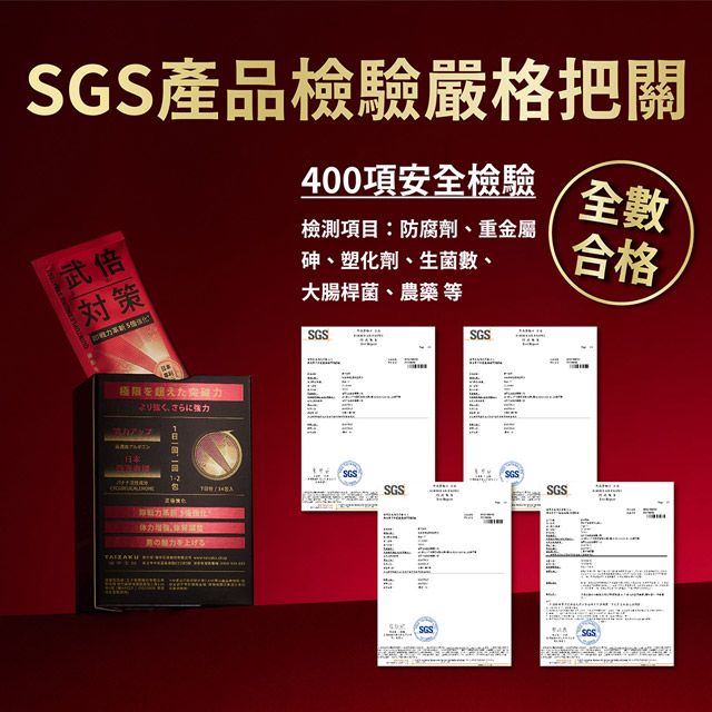 TAIZAKU 火星生技 武倍對策5盒組 14包/盒 (日本專利BNN蕉護活性 精胺酸 鋅 非馬卡 瑪卡 MACA 男性保健 夜間戰力)