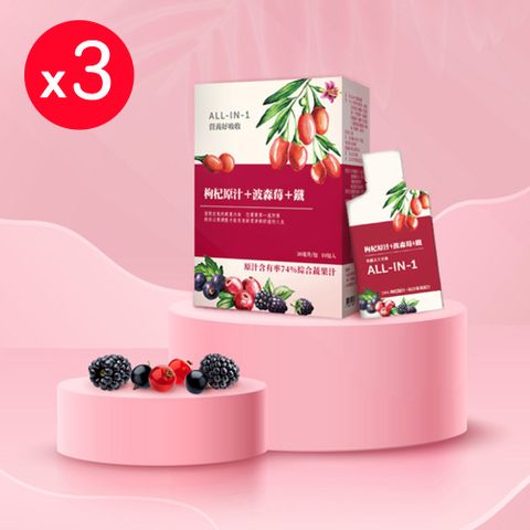 滿1000元送手持電風扇【華世】波森莓3盒組(30ml X10包/盒)效期2024.01.21