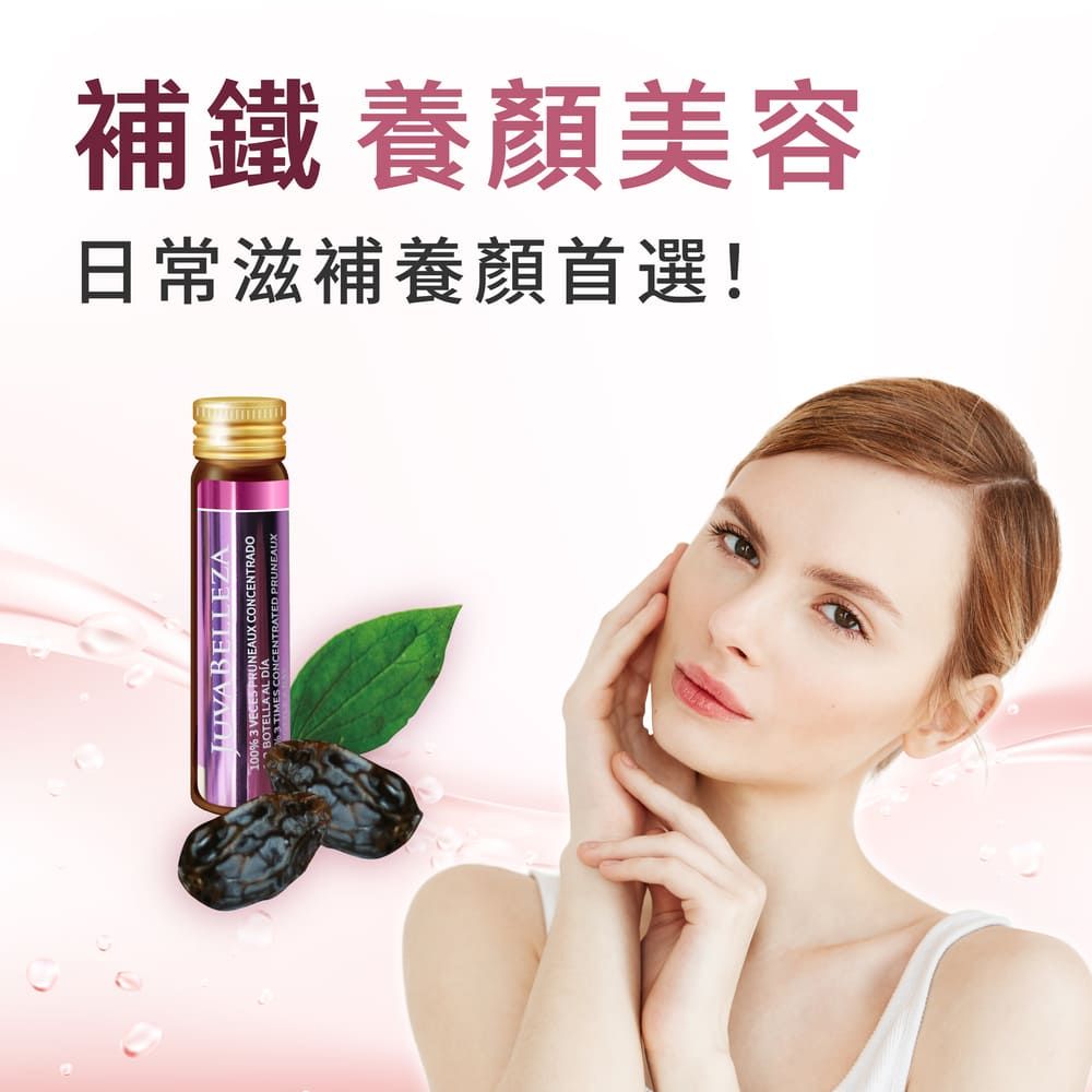 Julie&Shiang 珠驤保健 早棗美透三倍濃縮補精10ml (10瓶)