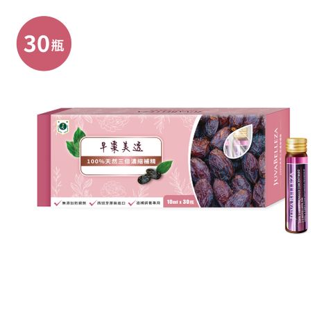 Julie&Shiang 珠驤保健 早棗美透三倍濃縮補精10ml (30瓶)