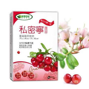 【威瑪舒培】 私密寧蔓越莓  (30錠/盒)