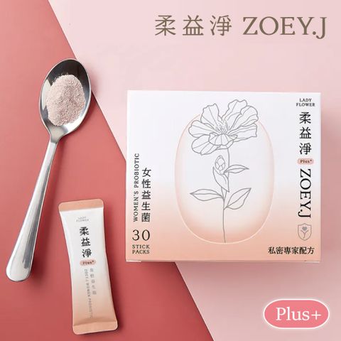 Lady Flower 【柔益淨】200億女性益生菌 私密保養 蔓越莓精華萃取(30條/盒)