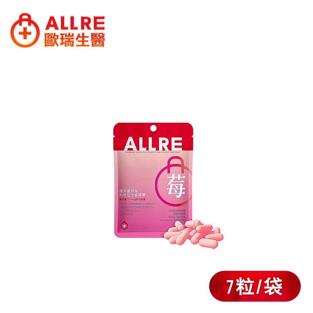 ALLRE 歐瑞生醫 一顆富含51.6mg前花青素