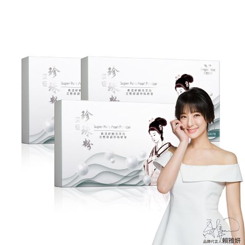 angel lala 天使娜拉 頂級珍珠粉x3盒(30包/盒)
