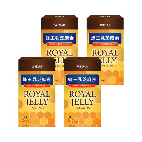 WEDAR 薇達 蜂王乳芝麻素 4盒組(30顆/盒)