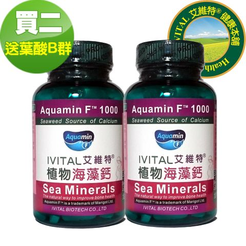 IVITAL艾維特海藻鈣微甜可嚼錠(100錠)×2瓶贈葉酸B群錠2盒組」「Marigot原廠授權」